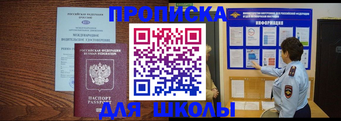 прописка поиск в Вяземском