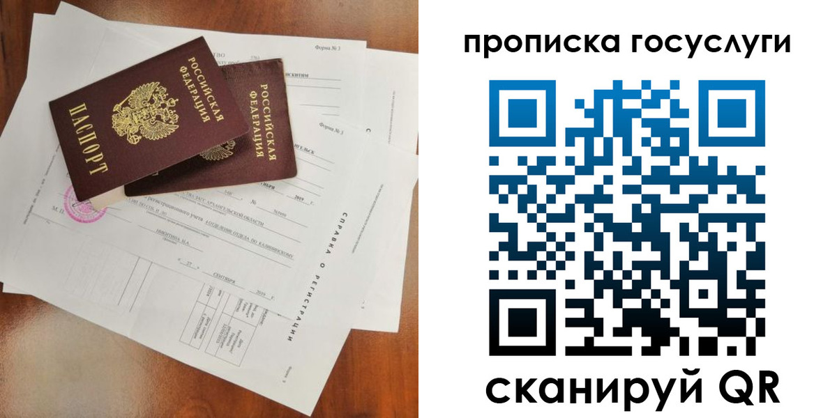 временная регистрация собственник в Вяземском