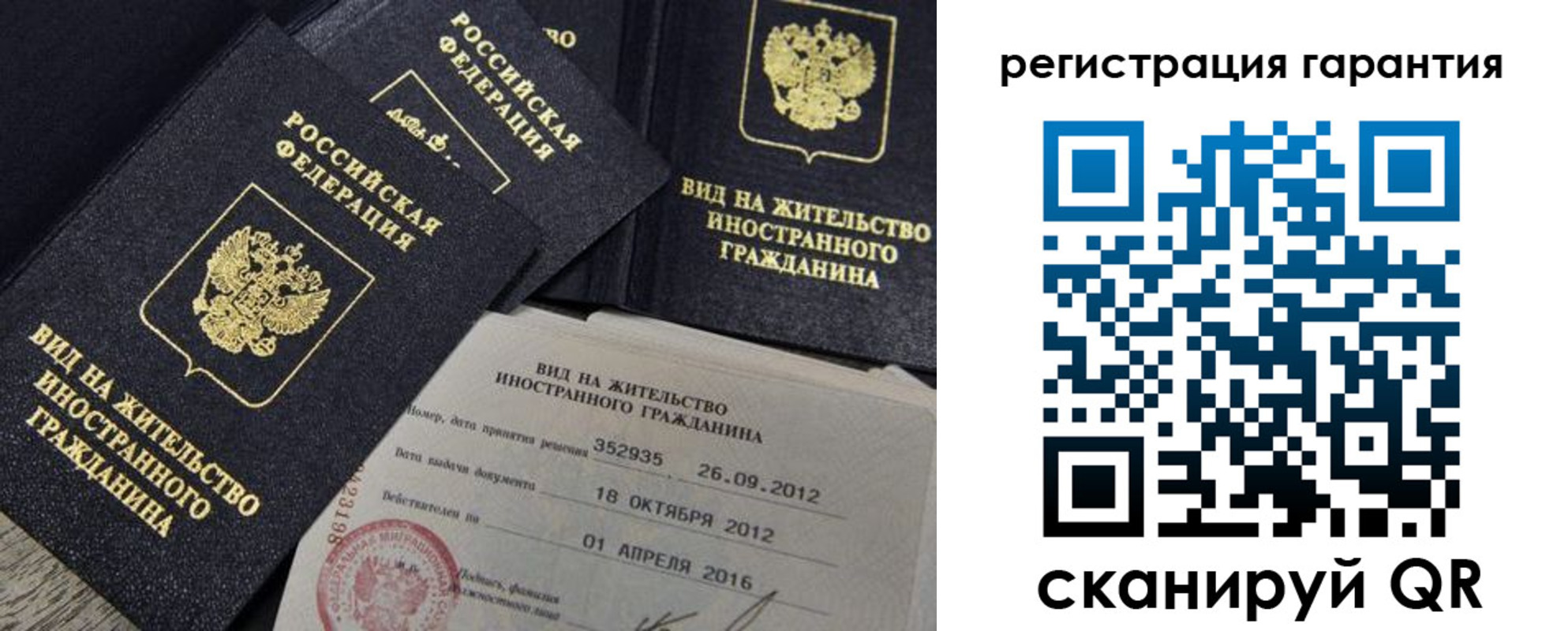 временная регистрация надежно в Вяземском
