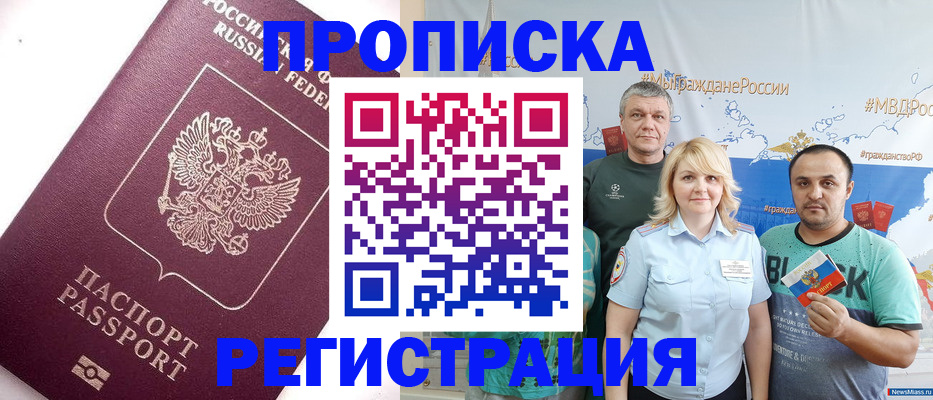 временная регистрация адрес в Вяземском