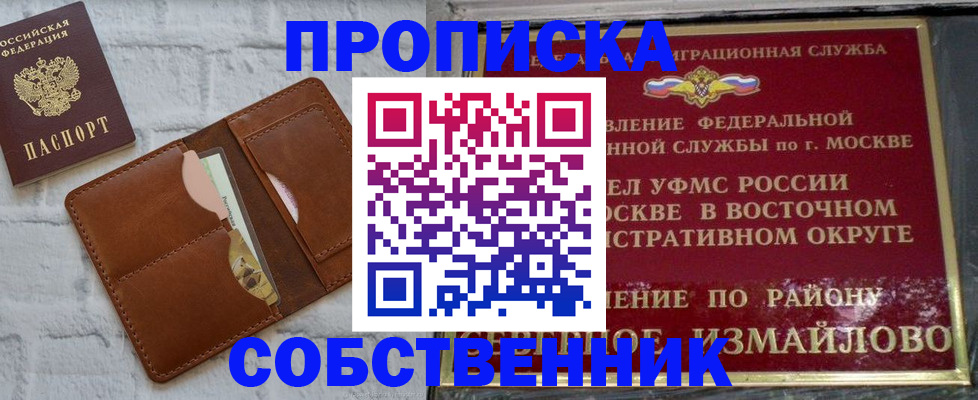 прописка иностранных граждан в Вяземском