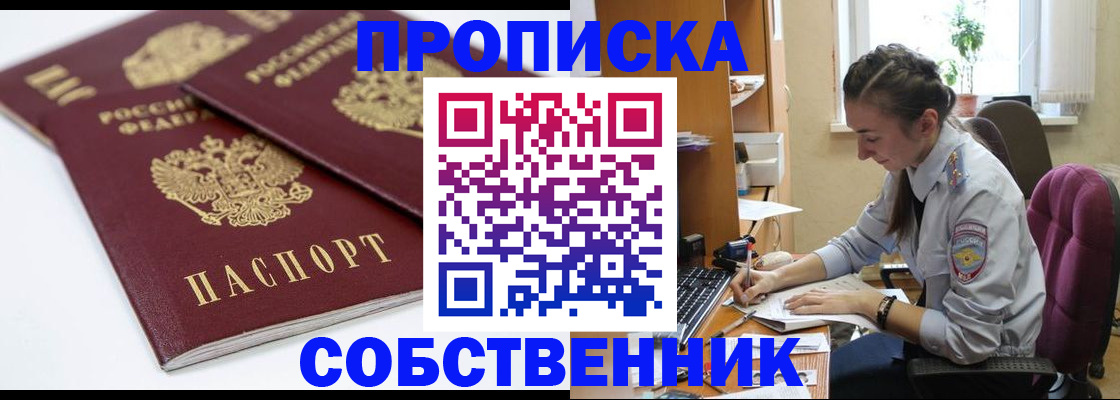 прописка для кредита в Вяземском