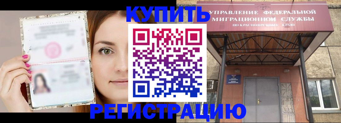 прописка ребенка в Вяземском