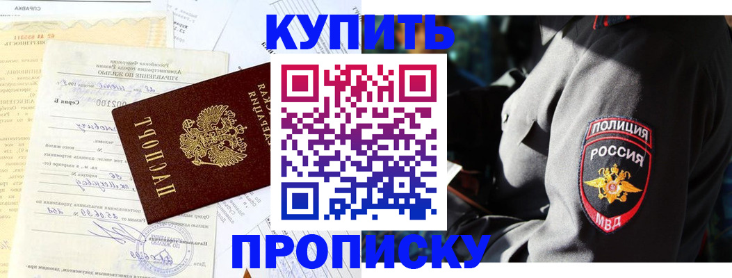 прописка регистрация в Вяземском