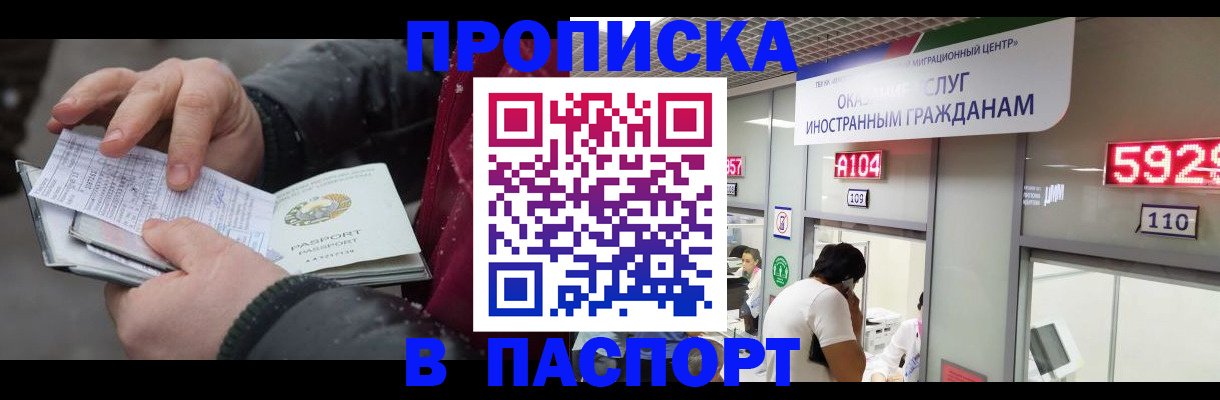 прописка гарантия в Вяземском