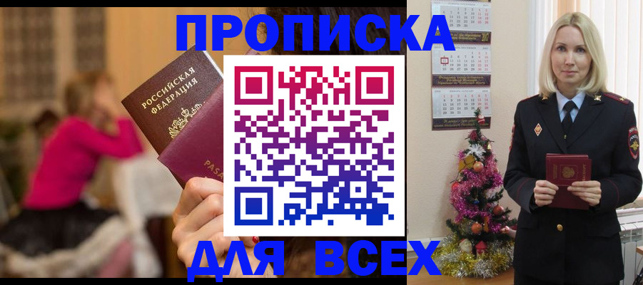 регистрация в Вяземском
