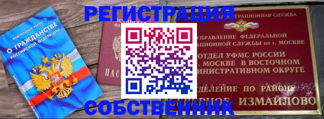 временная регистрация гарантия в Вяземском