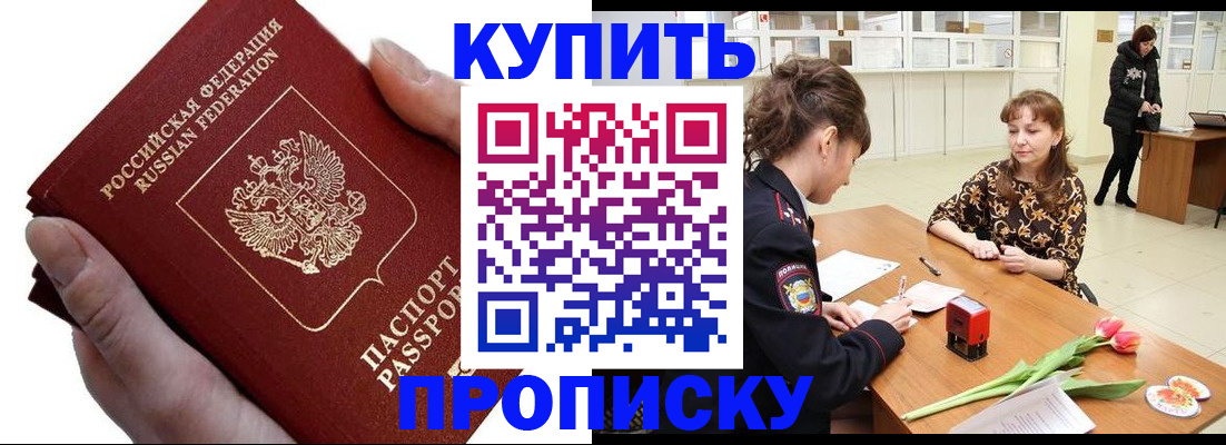 временная регистрация адрес в Вяземском