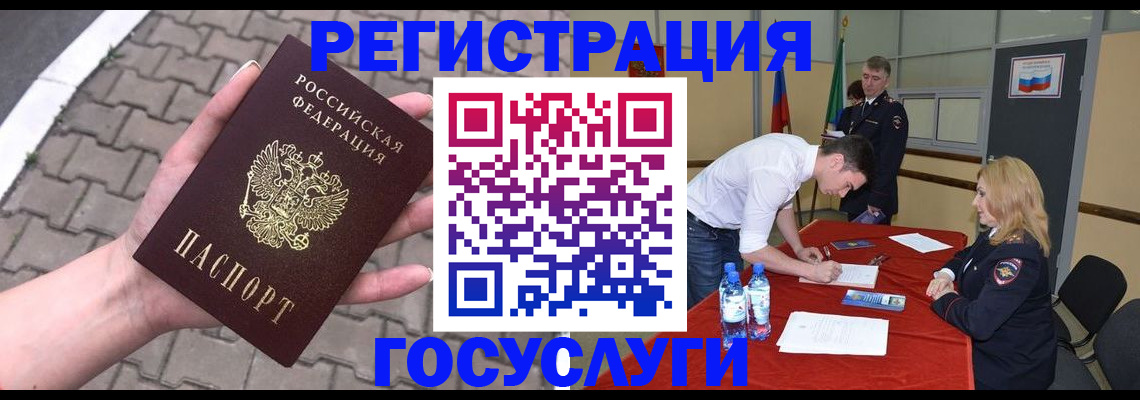 прописка от собственника в Вяземском