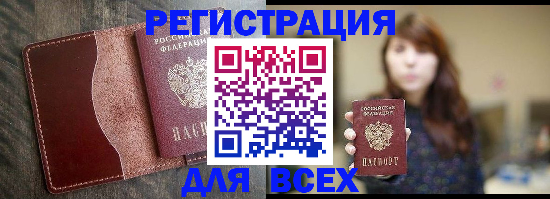 прописка для кредита в Вяземском